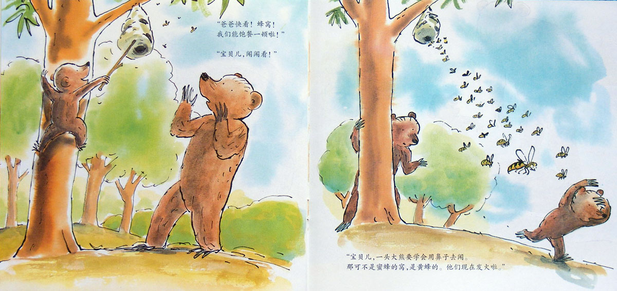 我长大了 (09),绘本,绘本故事,绘本阅读,故事书,童书,图画书,课外阅读